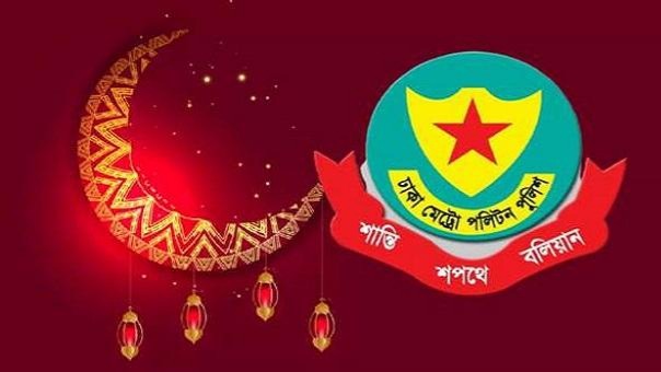ঈদে যে নির্দেশনা দিল ডিএমপি