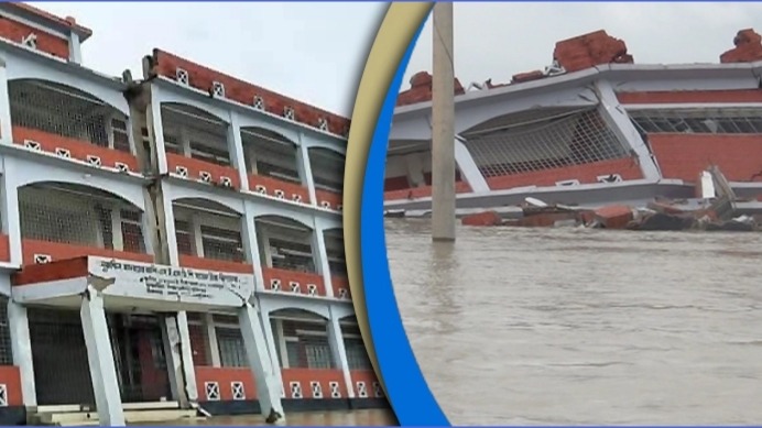 বিদ্যালয়টি এখন শুধুই স্মৃতি, ঝুঁকিতে আরও স্থাপনা