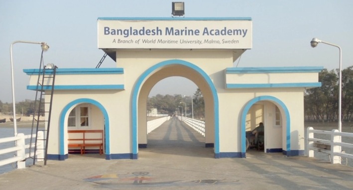 মেরিন একাডেমিতে একাধিক পদে চাকরির সুযোগ