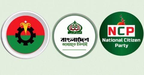 আ’লীগ ঠেকাতে একাট্রা বিএনপি জামায়াত এনসিপি