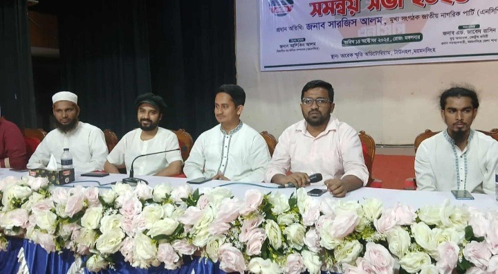 এনসিপিকে শাপলা প্রতীক দিতে হবে বলে, সারজিস আলম