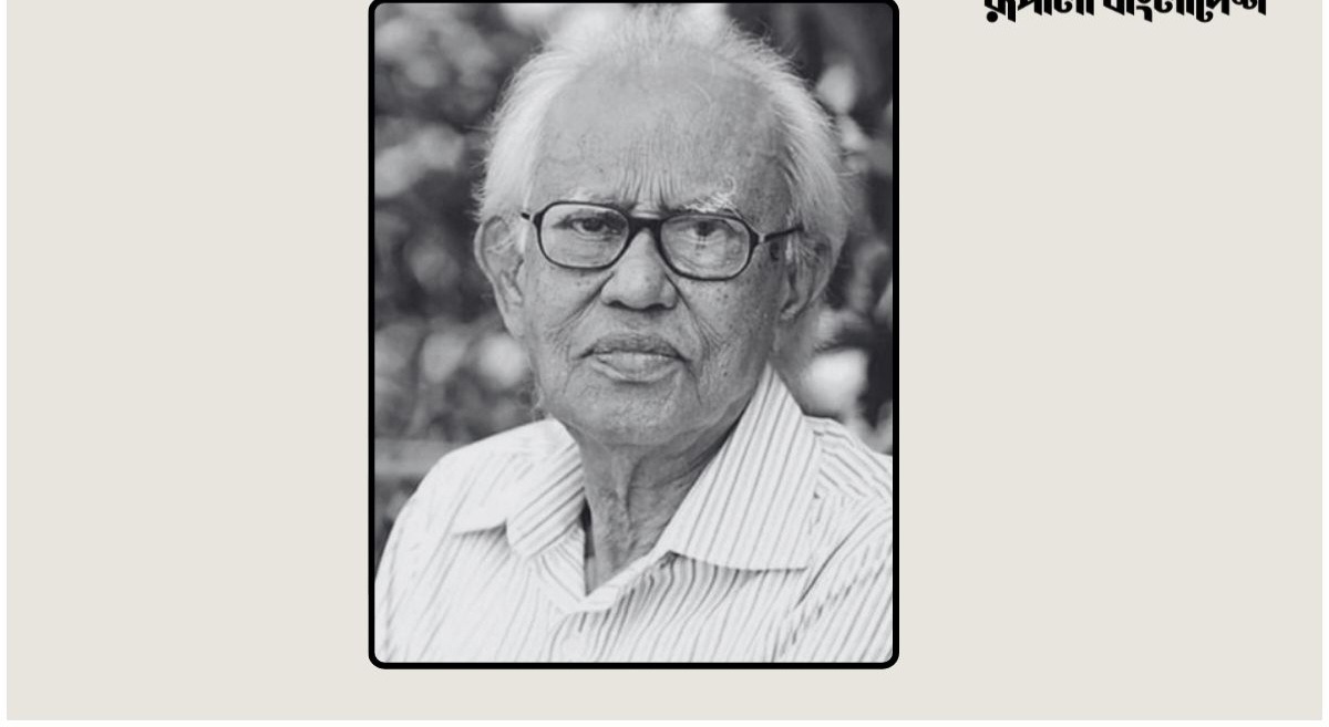 ভাষাসৈনিক আহমদ রফিক আর নেই