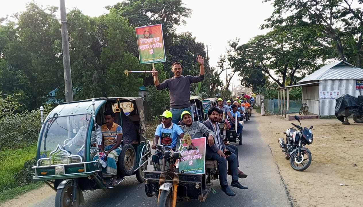 প্রার্থী পরিবর্তনের দাবিতে ৪ শতাধিক ভ্যান-অটোর মিছিল