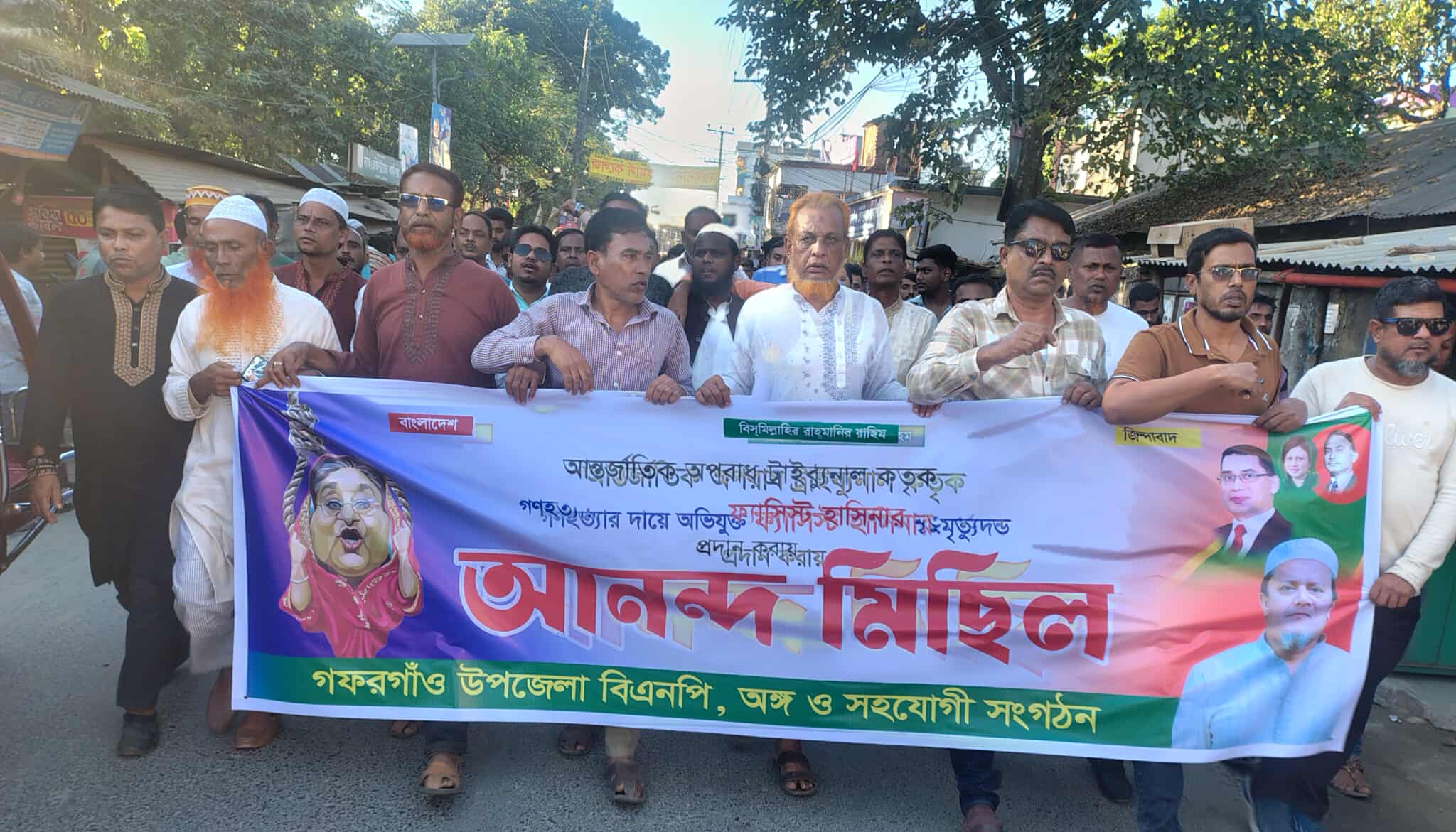 শেখ হাসিনার ফাঁসির রায়ে বিএনপির আনন্দ মিছিল